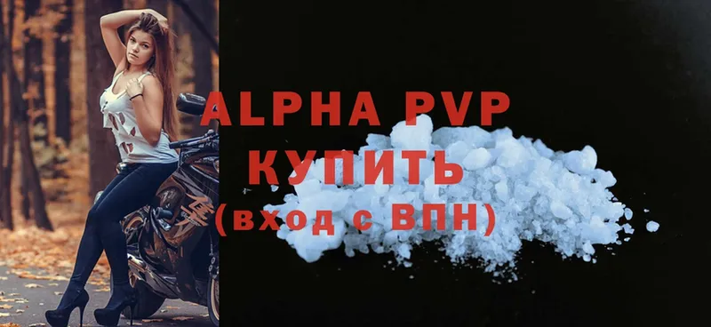 Alpha PVP крисы CK  Ясногорск 