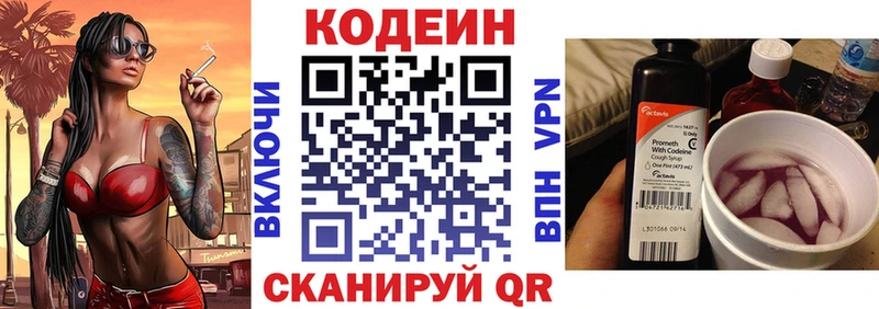 МЕГА ССЫЛКА  Ясногорск  Кодеиновый сироп Lean напиток Lean (лин)  даркнет сайт 