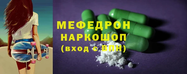 мефедрон Новозыбков