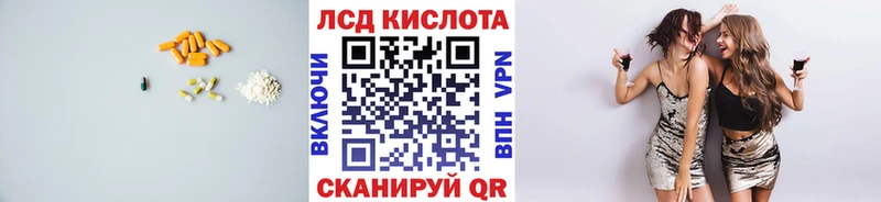 LSD-25 экстази кислота  Ясногорск 