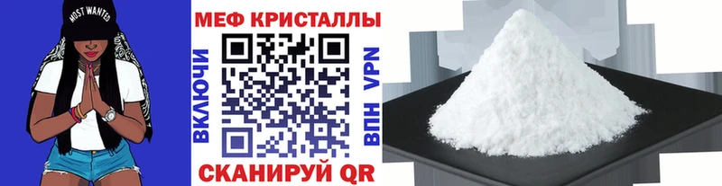 Мефедрон кристаллы  mega зеркало  Ясногорск 