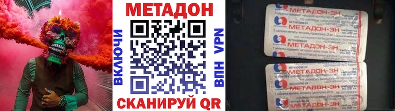 Метадон кристалл  ОМГ ОМГ tor  Ясногорск 